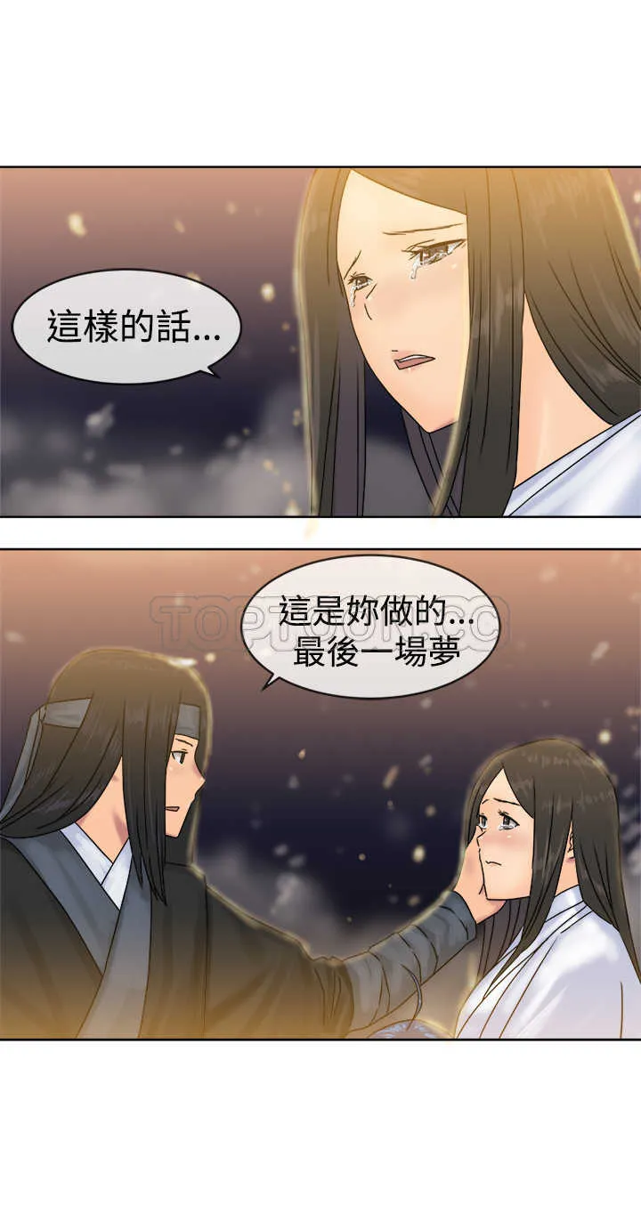 望月仙女傳說(完結)漫画漫画,第38话29图