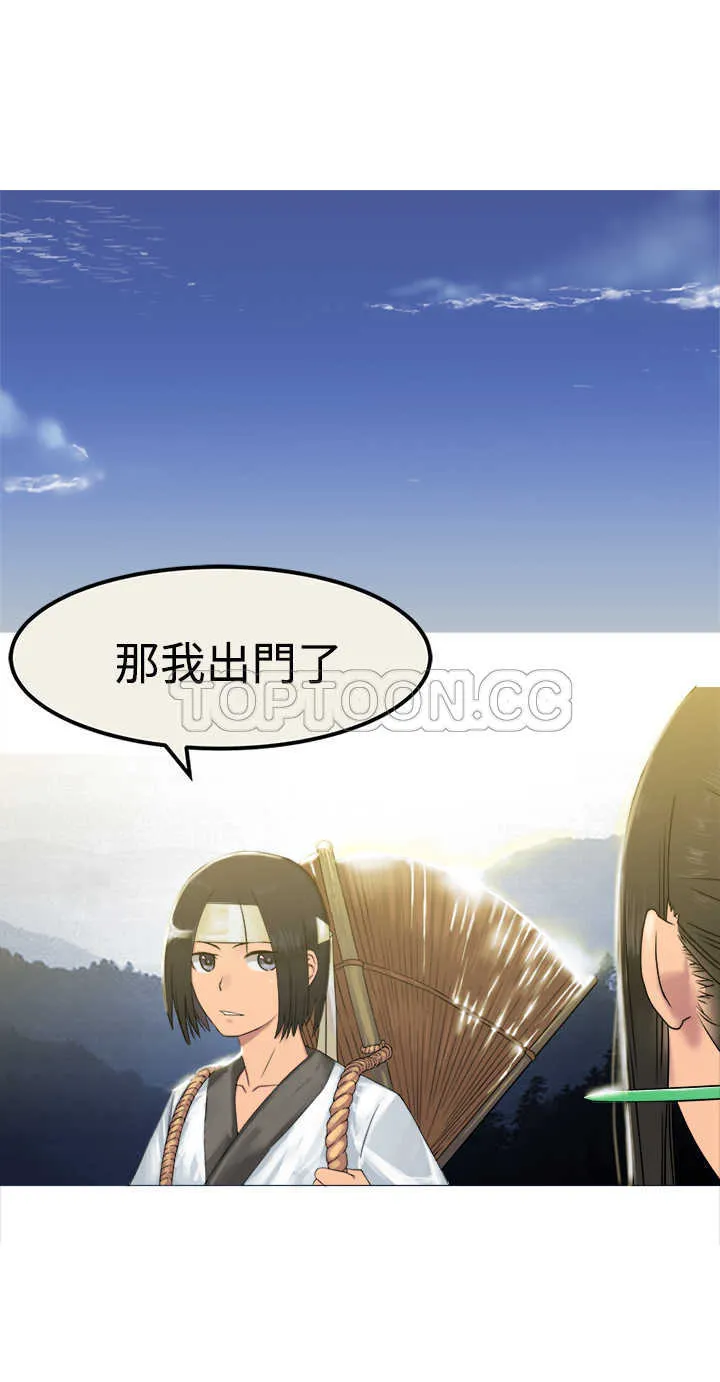 望月仙女傳說(完結)漫画漫画,第27话2图