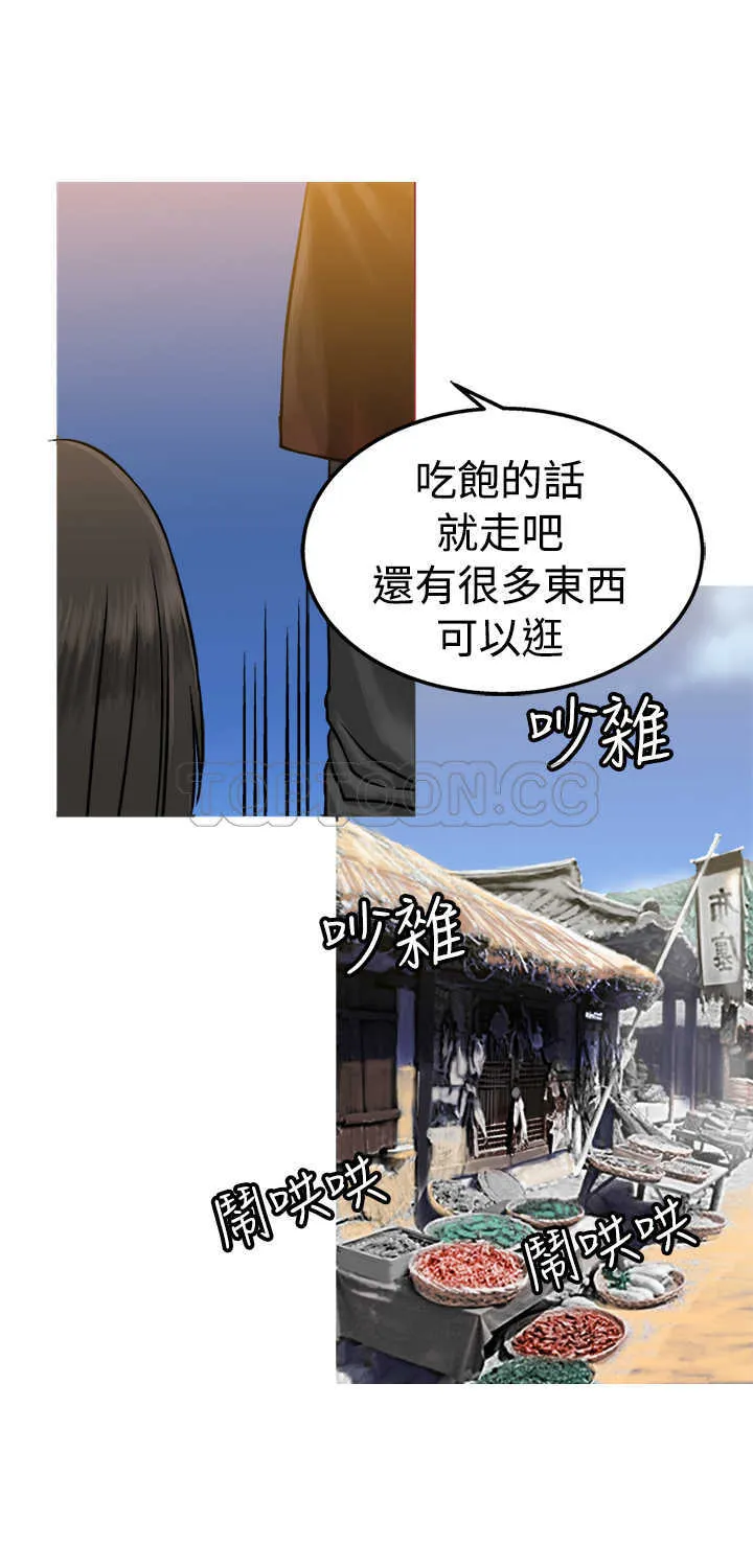 望月仙女傳說(完結)漫画漫画,第19话24图