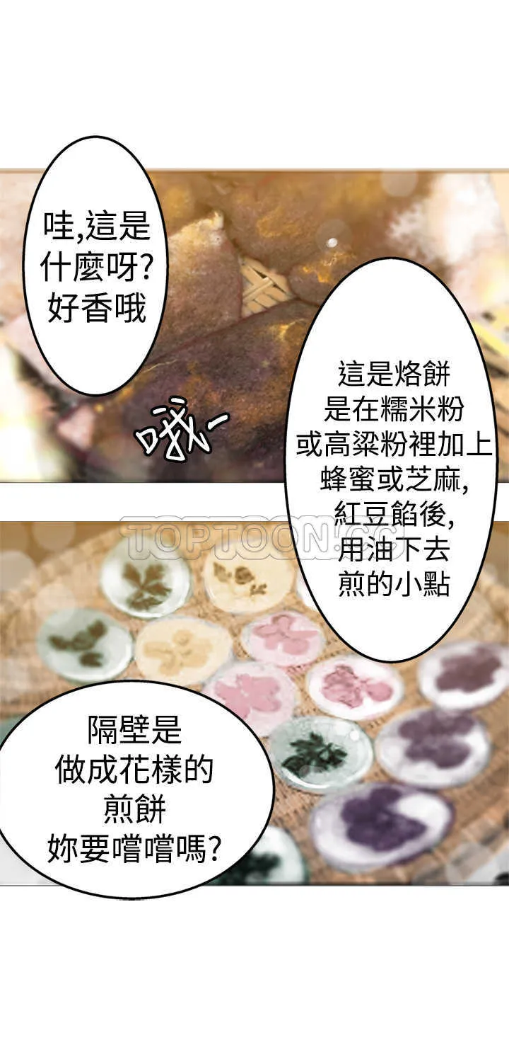 望月仙女傳說(完結)漫画漫画,第19话15图