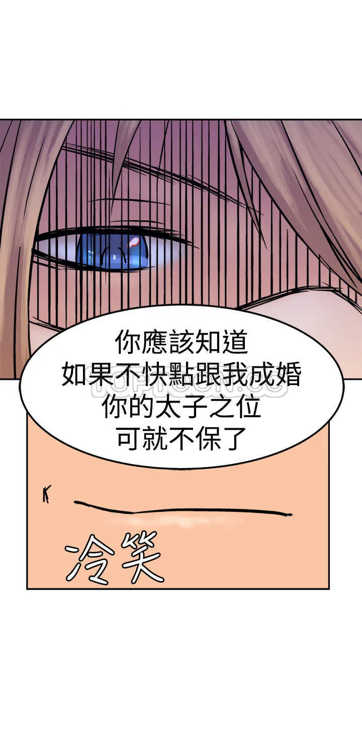 望月仙女傳說(完結)漫画漫画,第13话21图