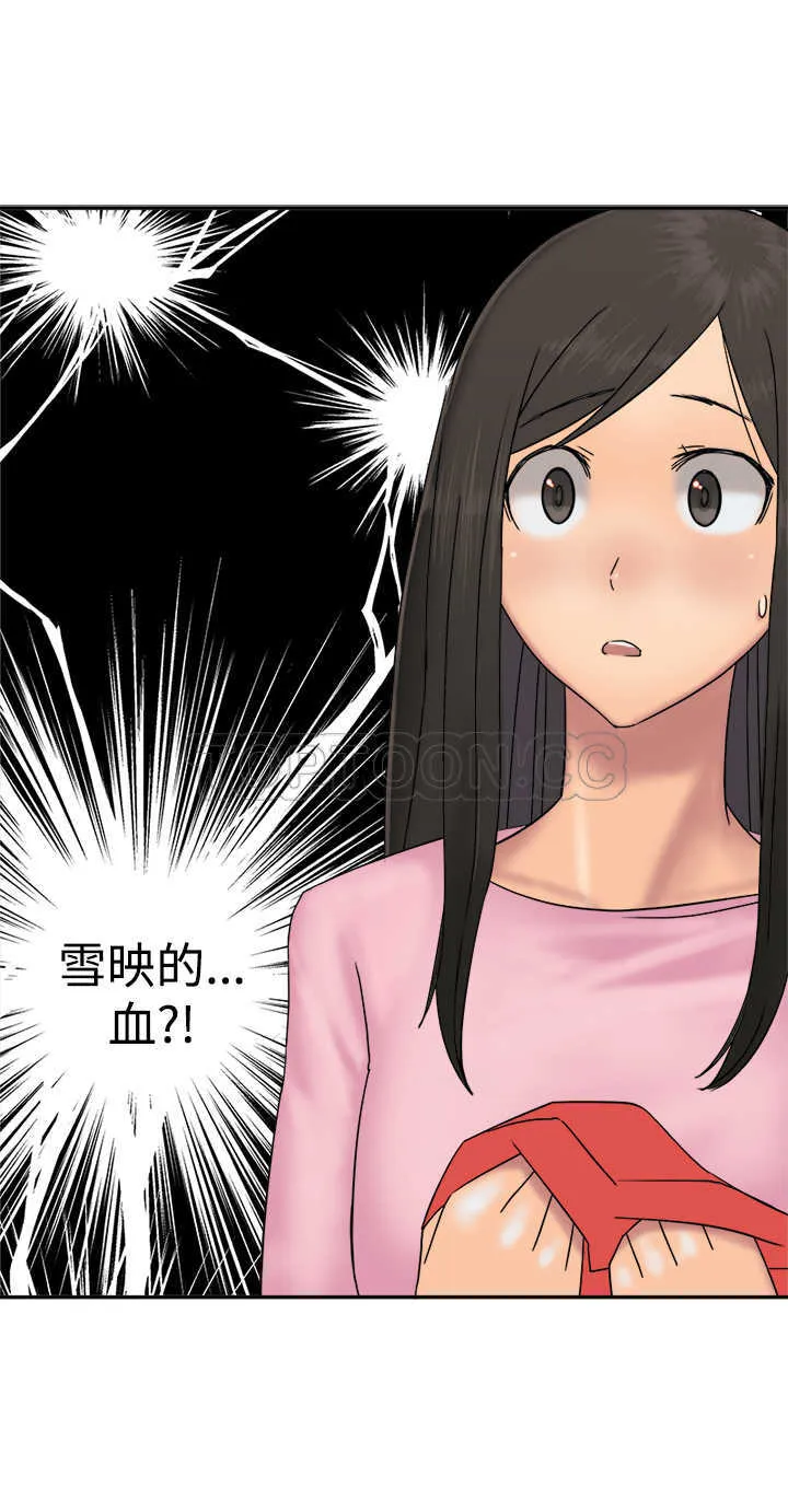 望月仙女傳說(完結)漫画漫画,第34话26图