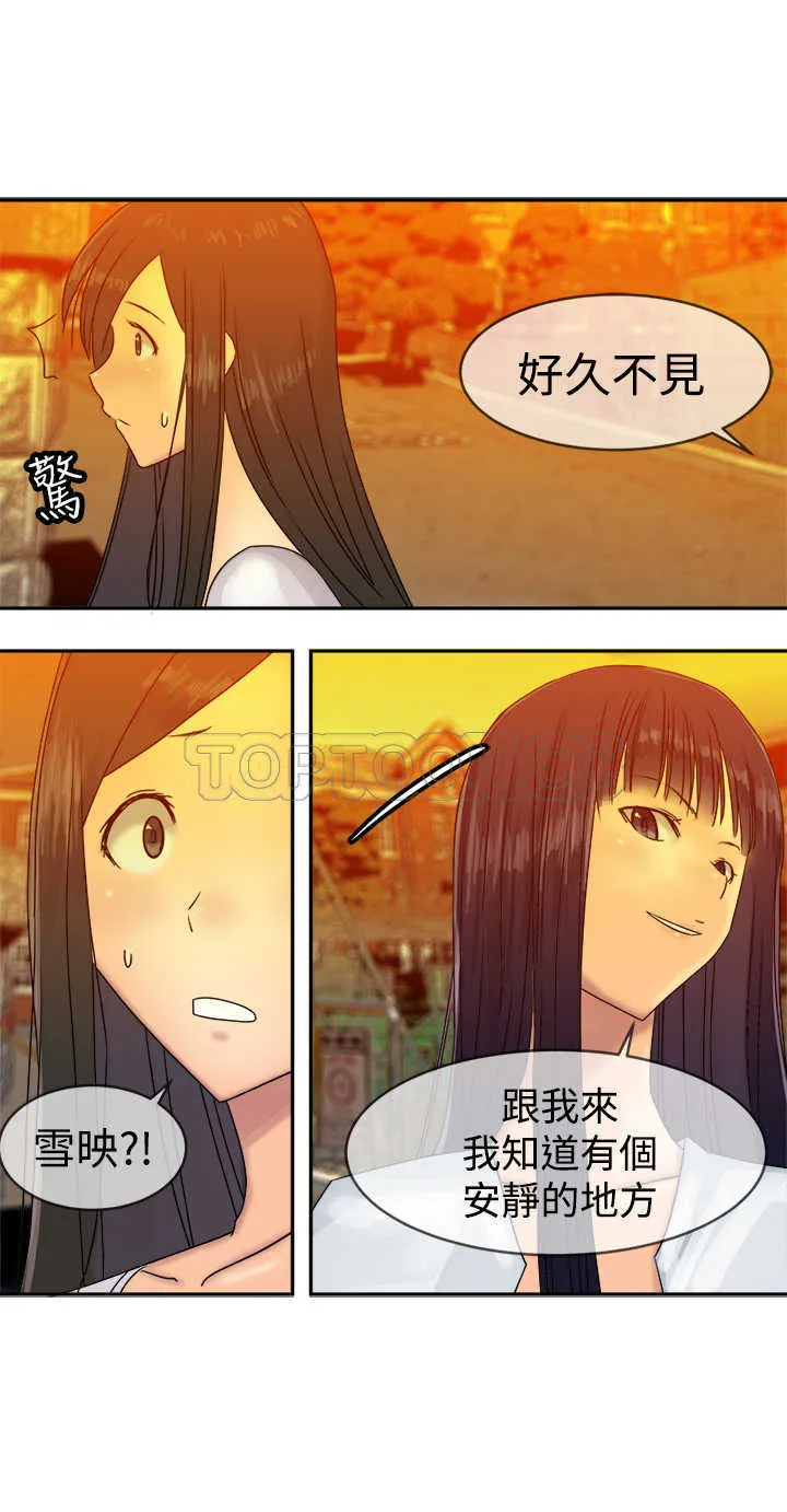 望月仙女傳說(完結)漫画漫画,第36话4图
