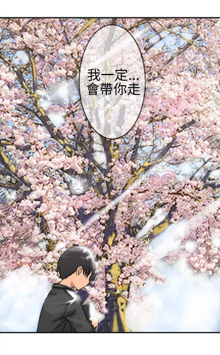 望月仙女傳說(完結)漫画漫画,第15话33图