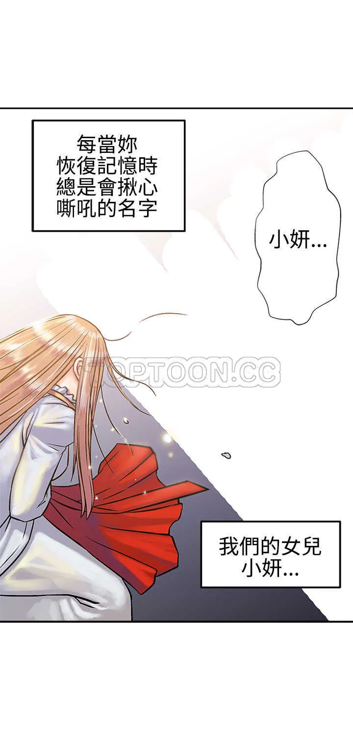 望月仙女傳說(完結)漫画漫画,第15话28图