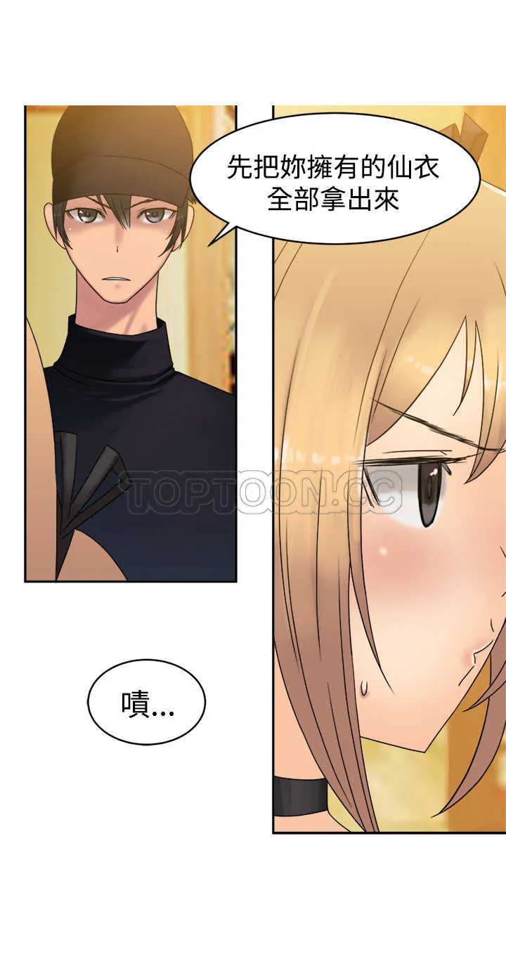望月仙女傳說(完結)漫画漫画,第34话14图