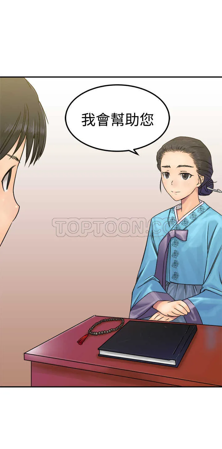 望月仙女傳說(完結)漫画漫画,第24话30图