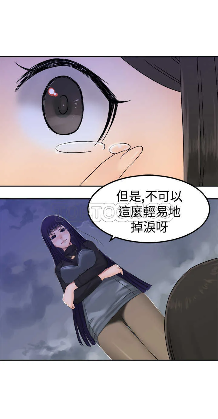 望月仙女傳說(完結)漫画漫画,第28话13图