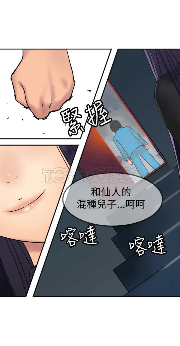 望月仙女傳說(完結)漫画漫画,第28话22图