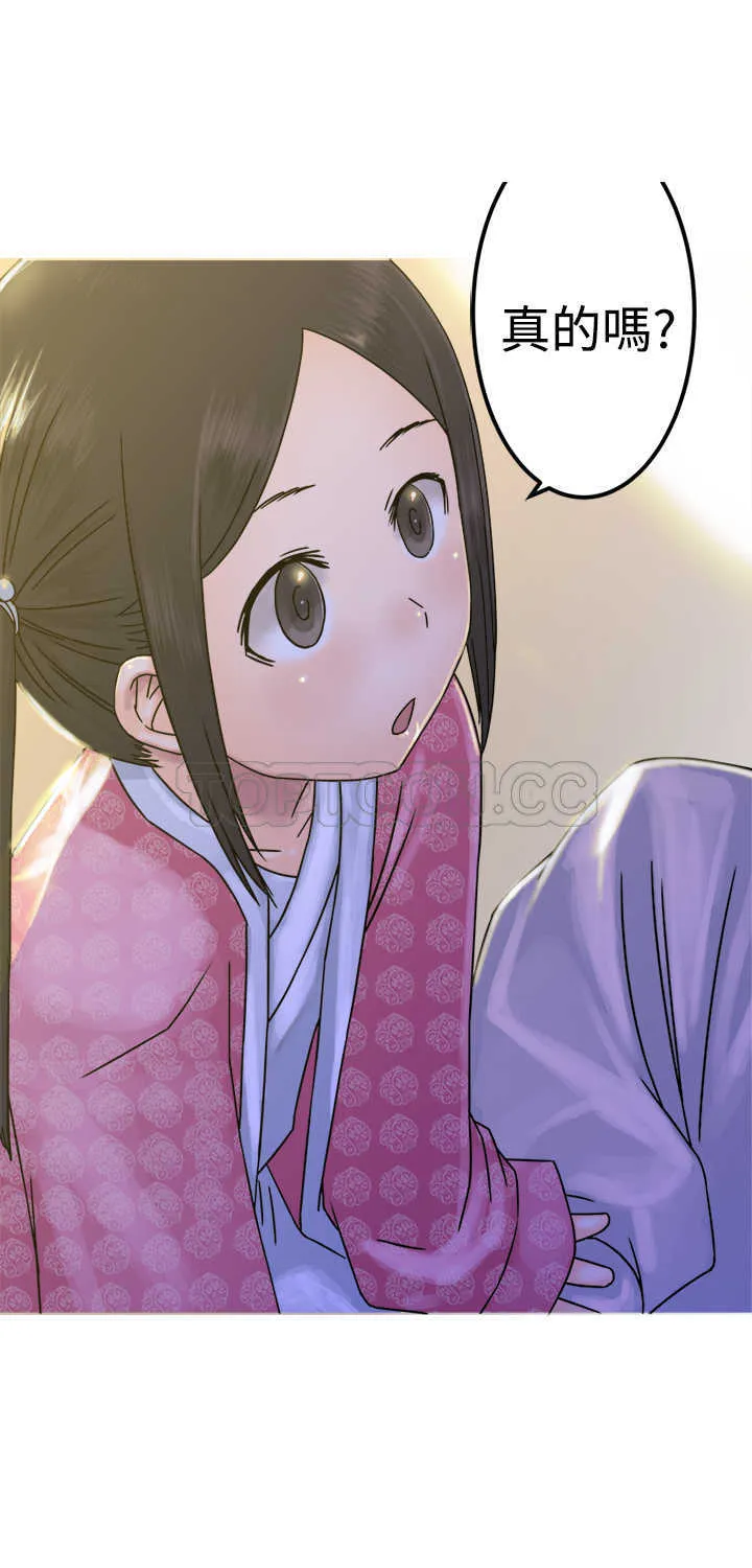 望月仙女傳說(完結)漫画漫画,第22话28图