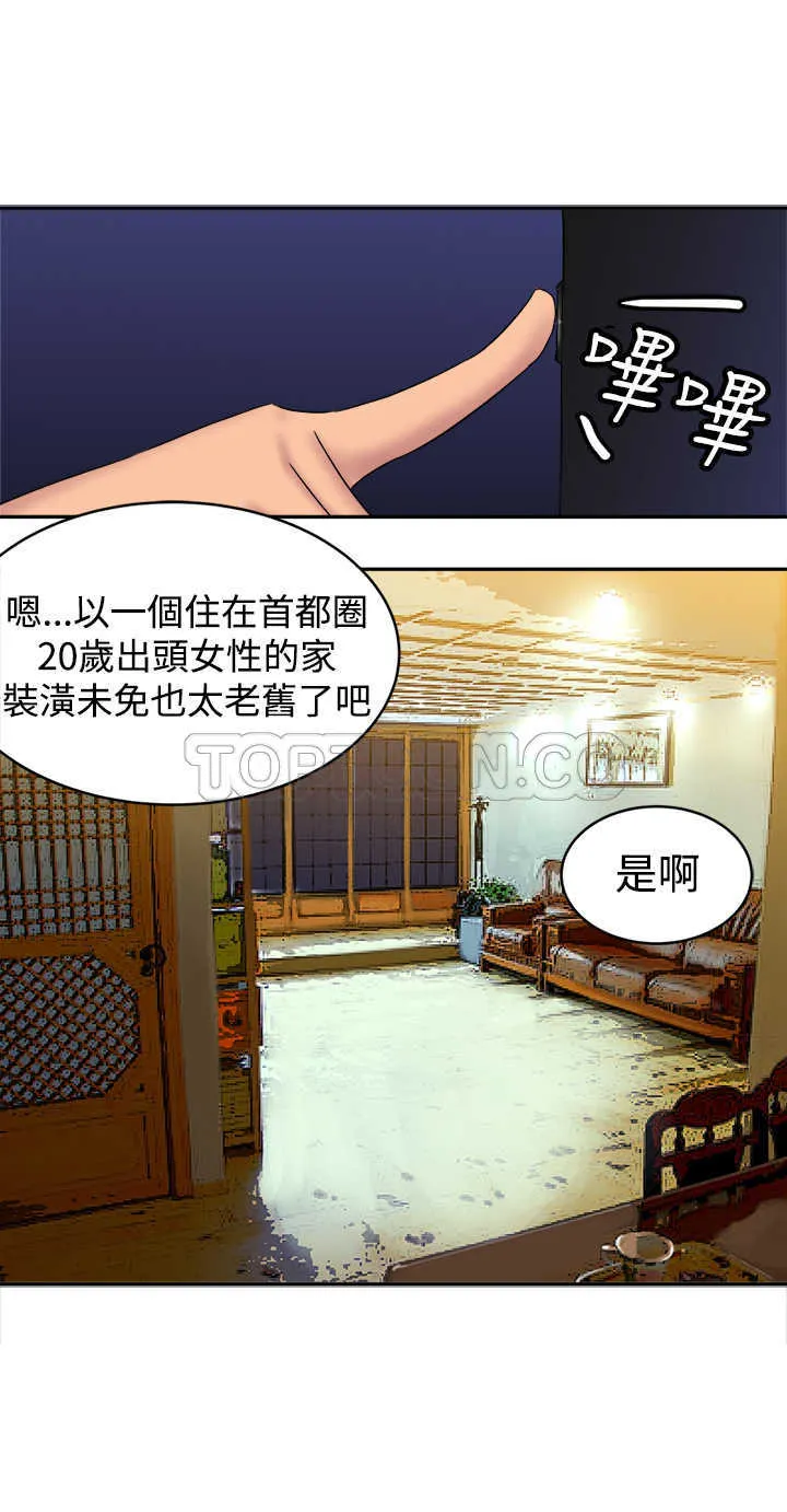 望月仙女傳說(完結)漫画漫画,第34话12图