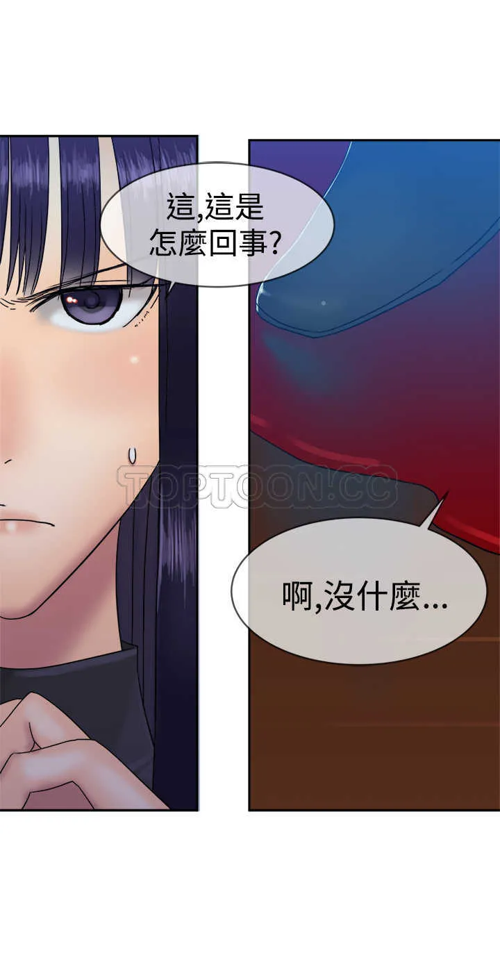 仙女望月什么意思漫画,第35话16图