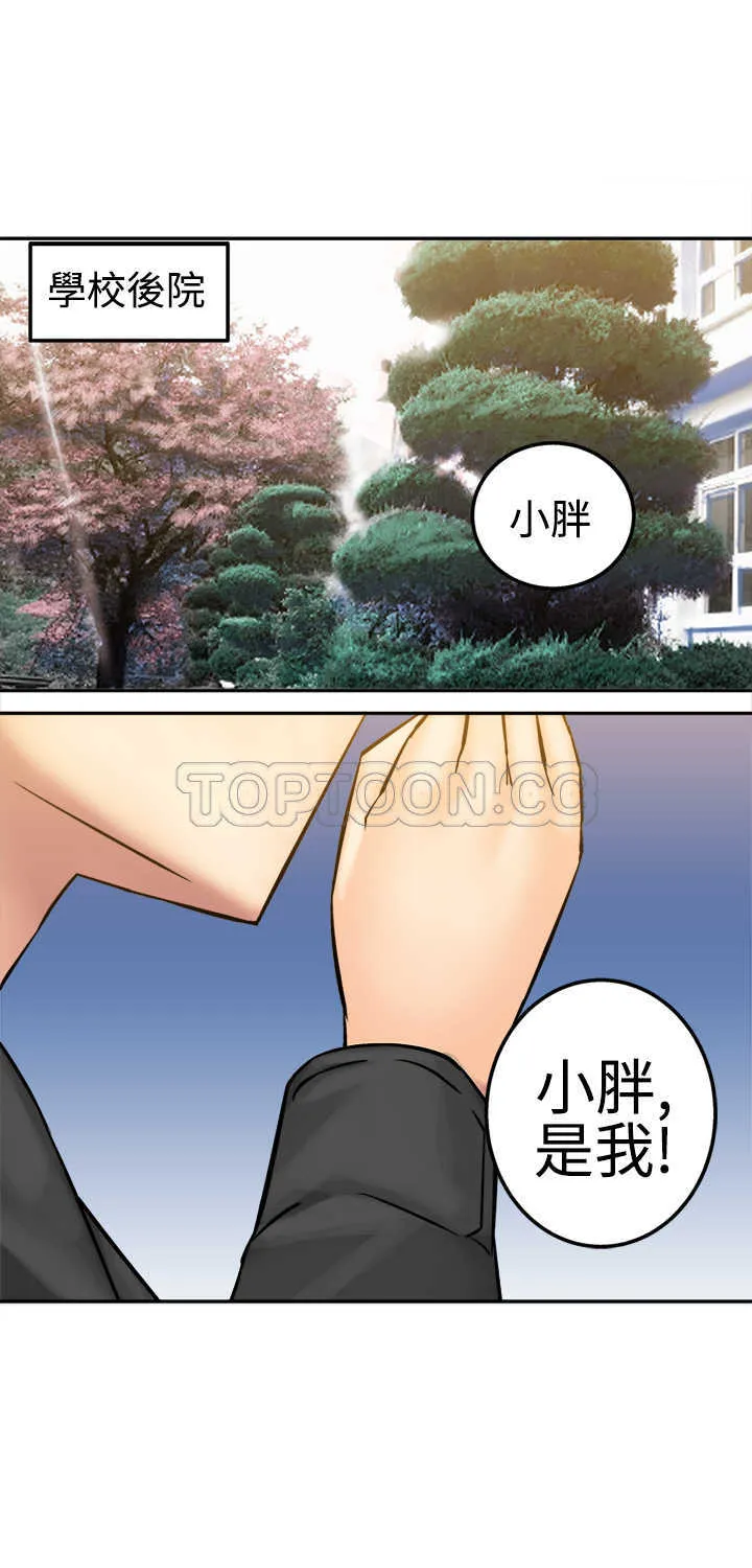 望月仙女傳說(完結)漫画漫画,第15话29图