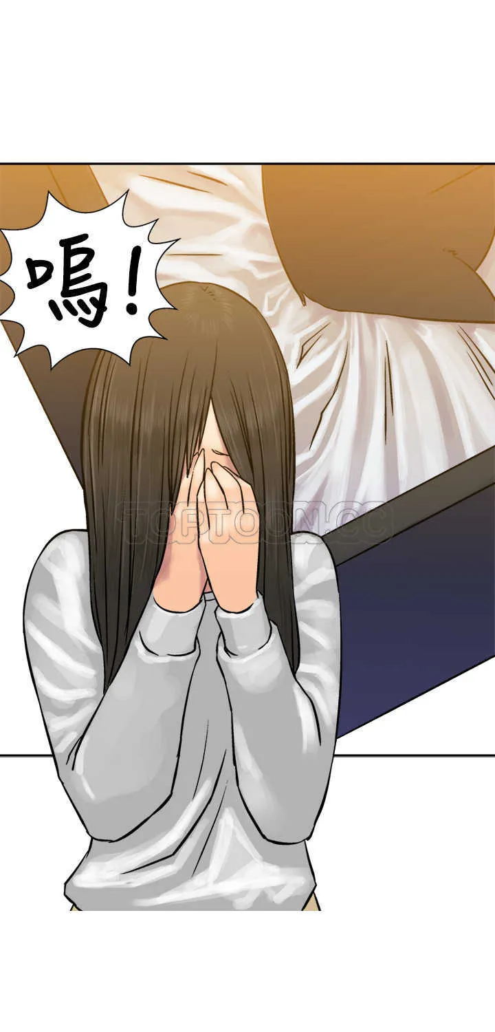 仙女望月什么意思漫画,第17话16图