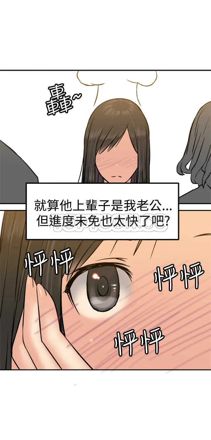 望月仙女傳說(完結)漫画漫画,第15话9图