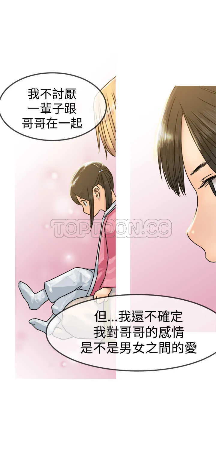 望月仙女傳說(完結)漫画漫画,第22话25图
