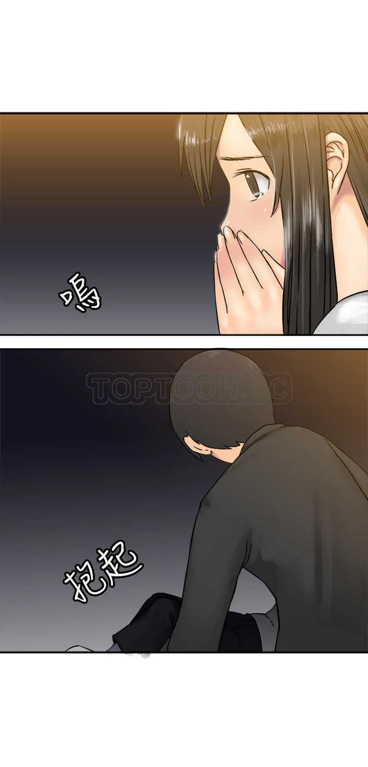 仙女望月什么意思漫画,第17话12图