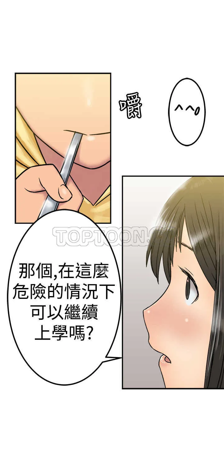 仙女望月什么意思漫画,第21话6图