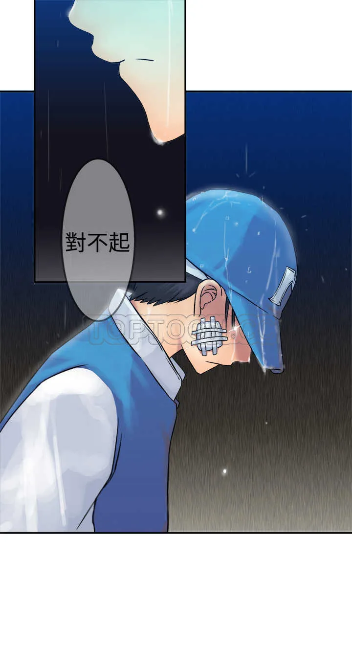 仙女望月什么意思漫画,第17话28图