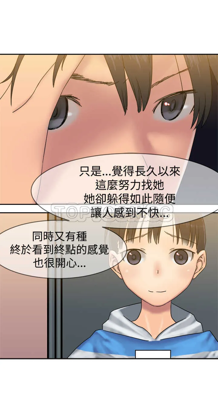 望月仙女傳說(完結)漫画漫画,第33话19图
