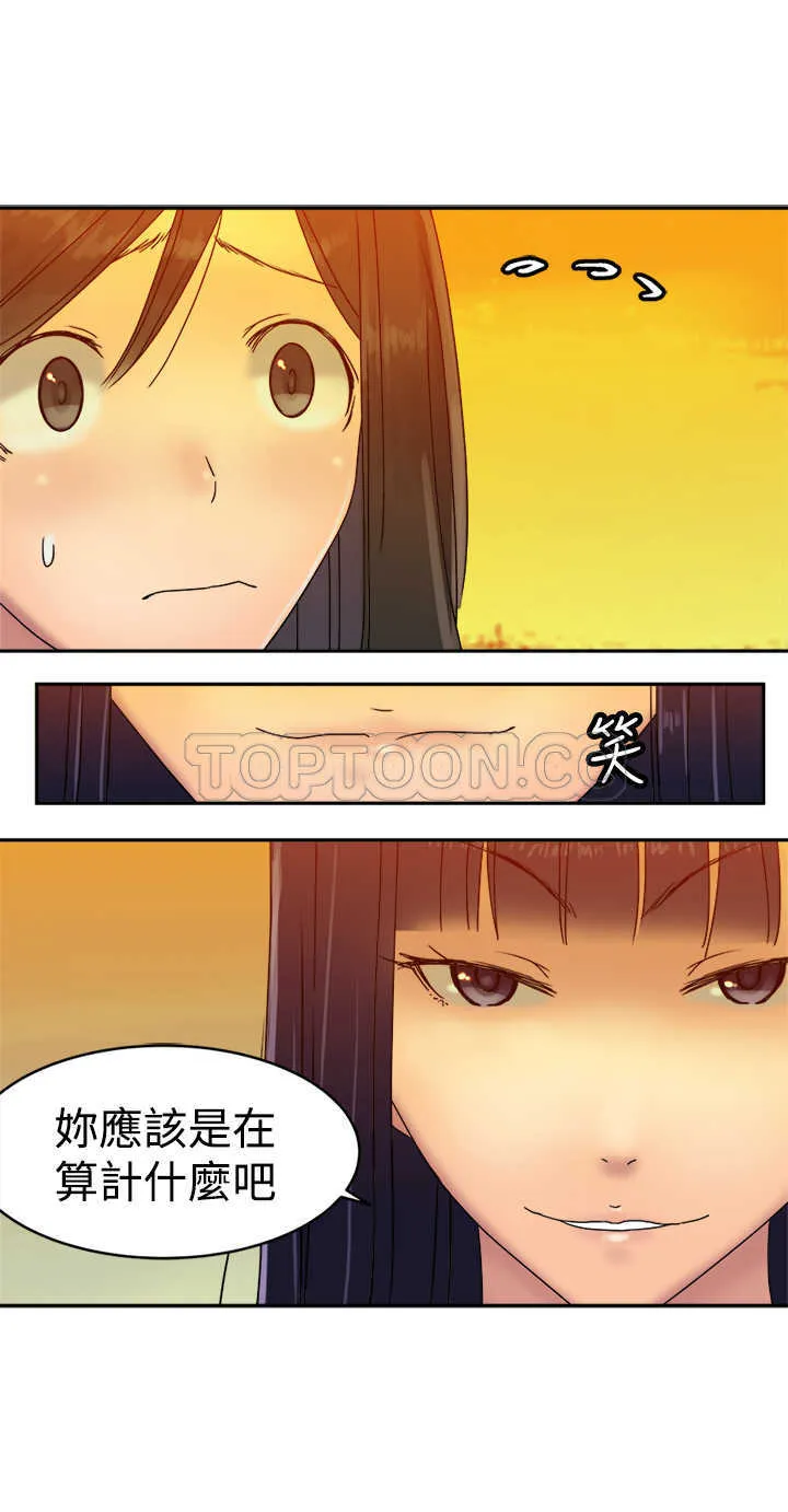 望月仙女傳說(完結)漫画漫画,第36话8图