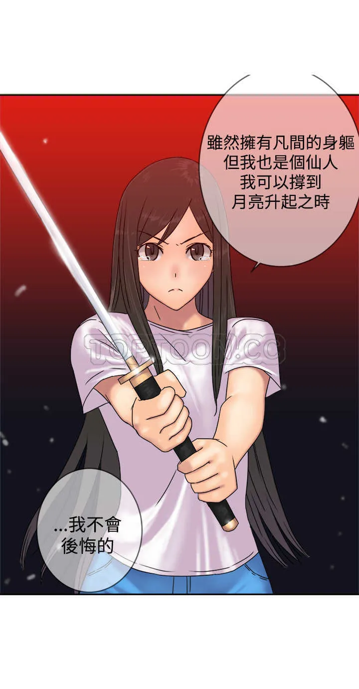 望月仙女傳說(完結)漫画漫画,第38话12图