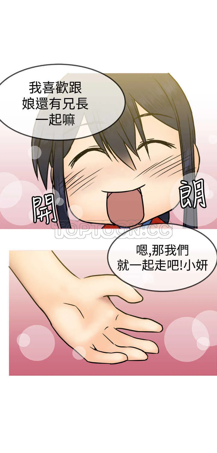 仙女望月什么意思漫画,第26话8图