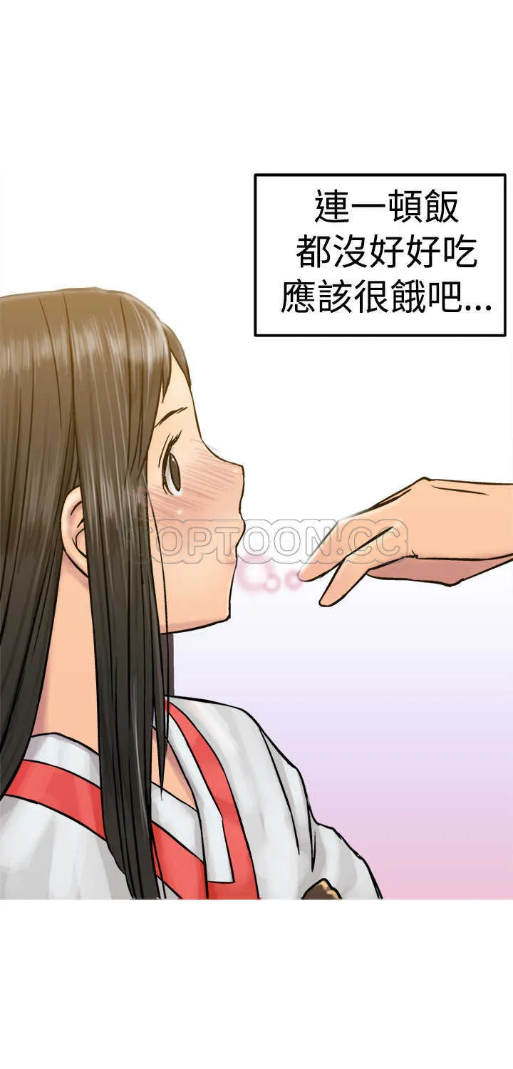 望月仙女傳說(完結)漫画漫画,第19话21图
