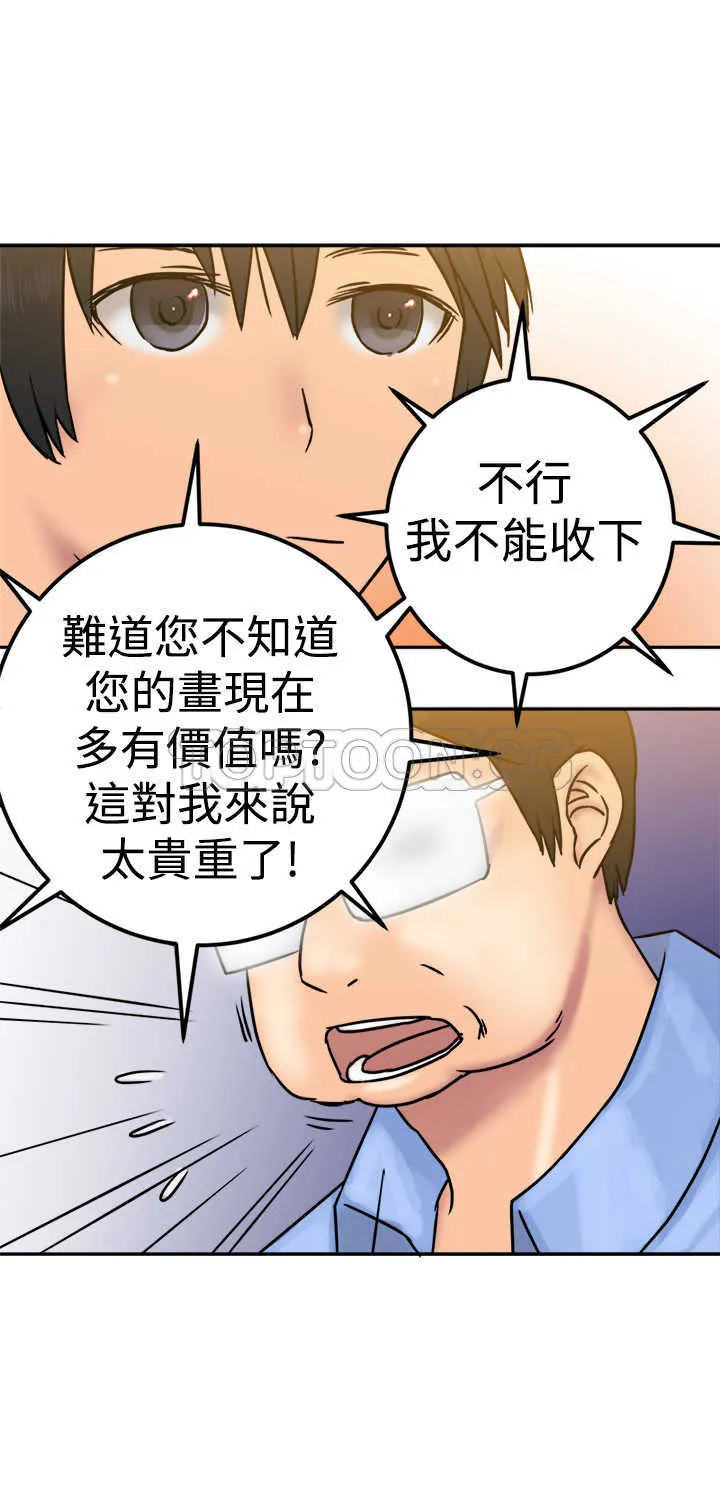 望月仙女傳說(完結)漫画漫画,第23话17图