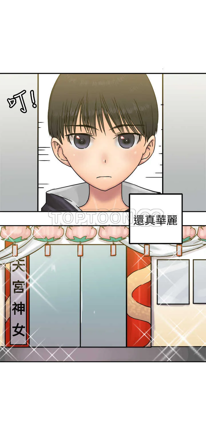 望月仙女傳說(完結)漫画漫画,第24话7图