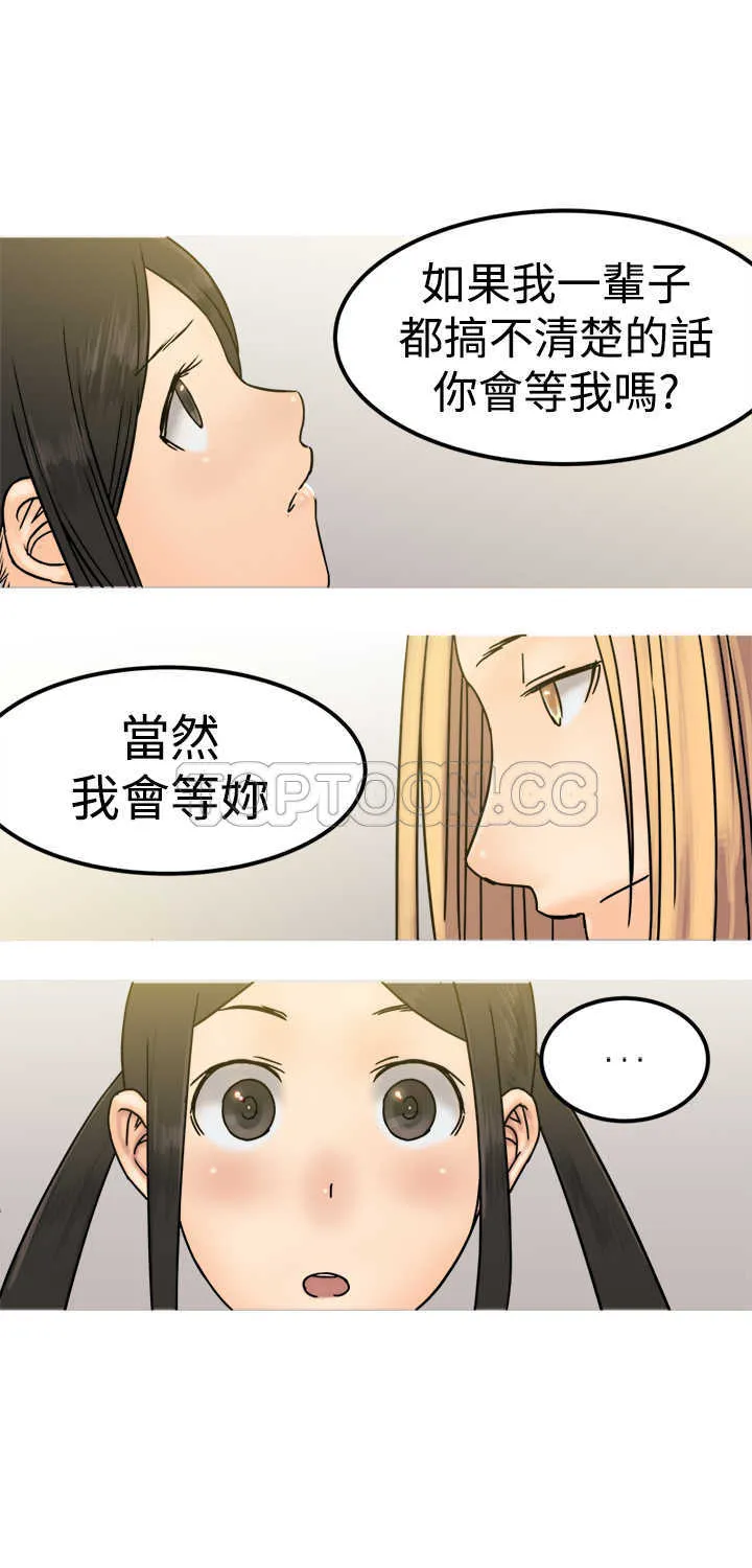 望月仙女傳說(完結)漫画漫画,第22话27图