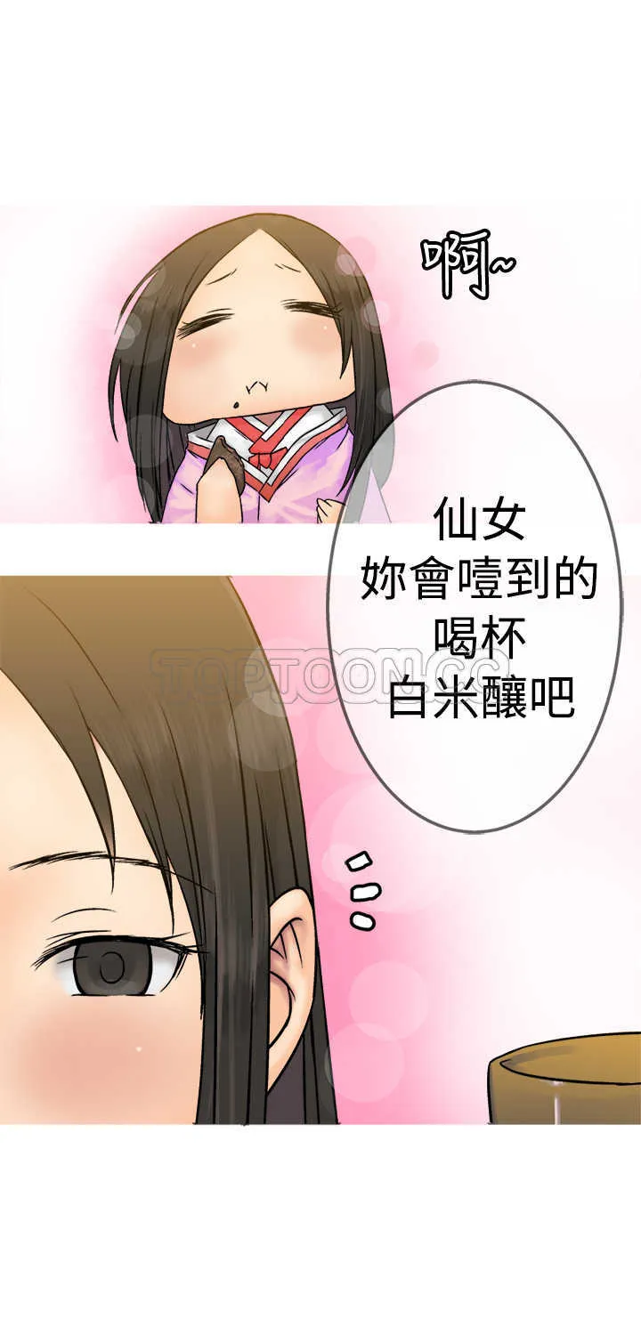 望月仙女傳說(完結)漫画漫画,第19话19图