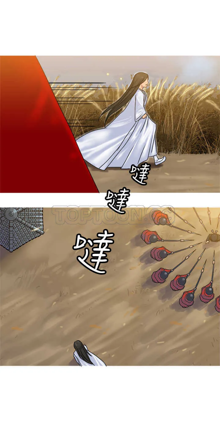 望月仙女傳說(完結)漫画漫画,第31话25图
