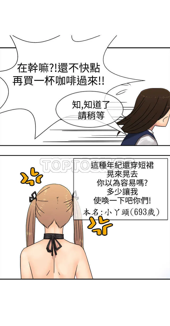 望月仙女傳說(完結)漫画漫画,第33话28图