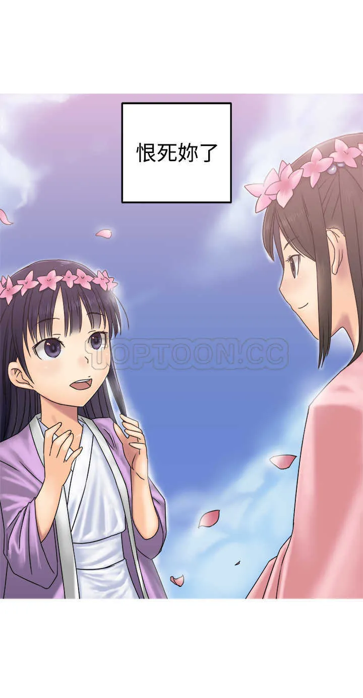 望月仙女傳說(完結)漫画漫画,第31话14图