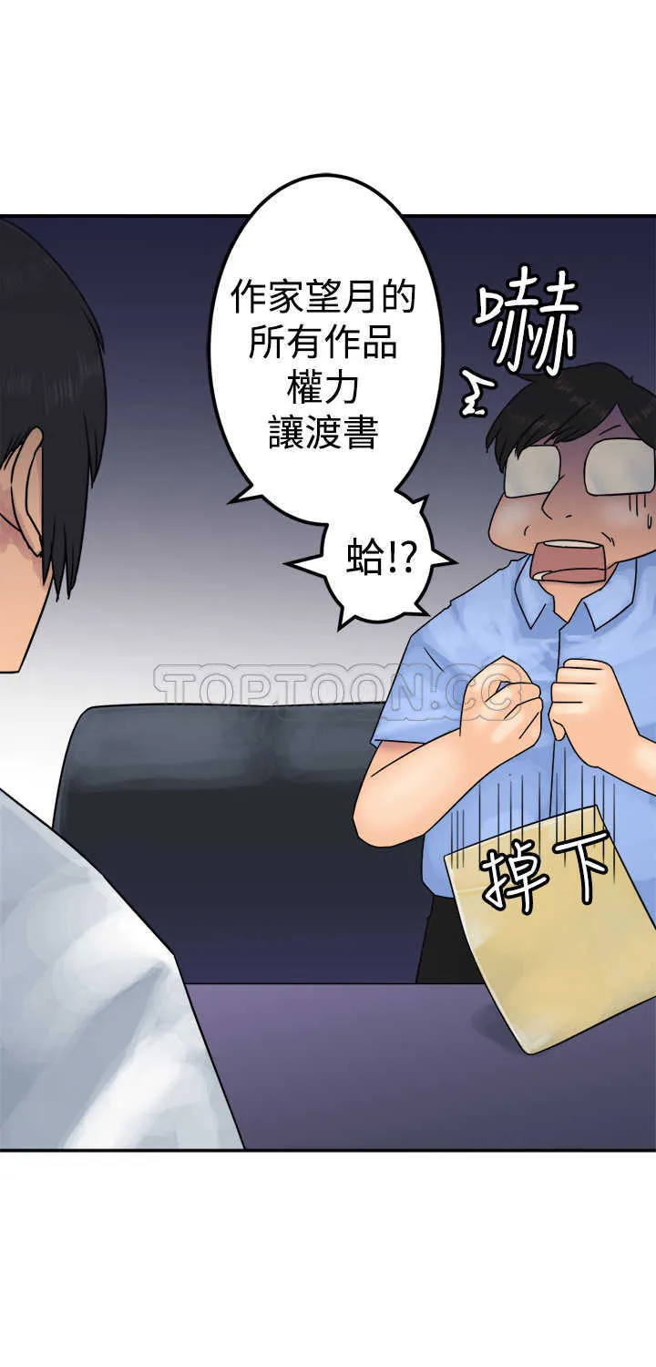 望月仙女傳說(完結)漫画漫画,第23话15图