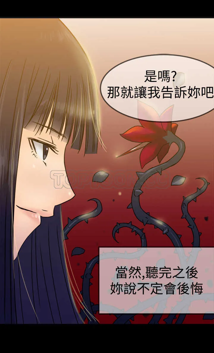 望月仙女傳說(完結)漫画漫画,第25话30图