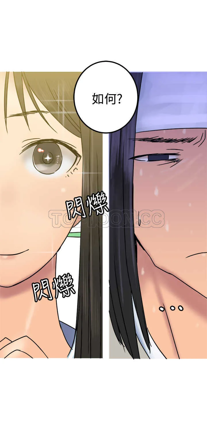 仙女望月什么意思漫画,第26话21图