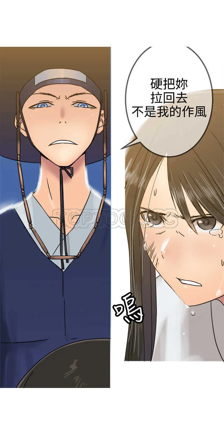 望月仙女傳說(完結)漫画漫画,第27话21图