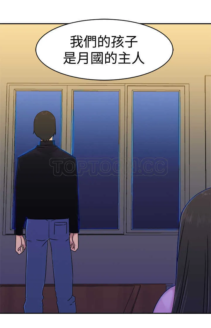 望月仙女傳說(完結)漫画漫画,第34话30图