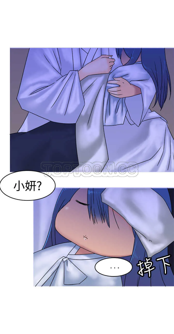 望月仙女傳說(完結)漫画漫画,第32话15图