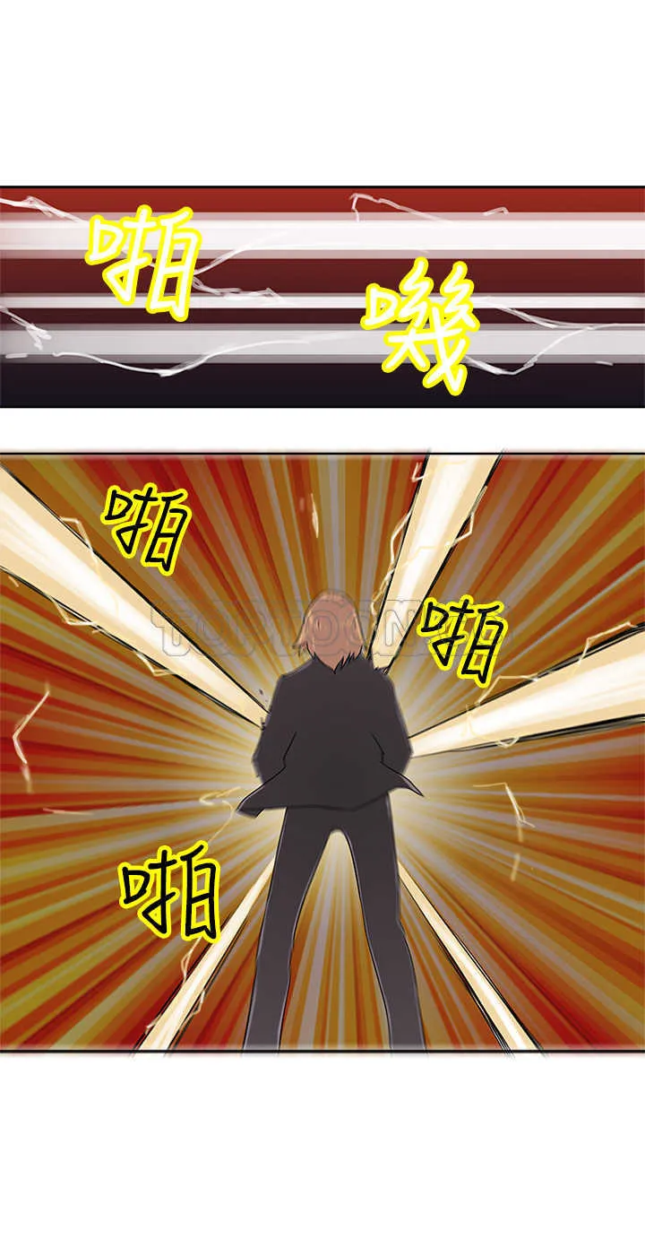 仙女望月什么意思漫画,第37话21图