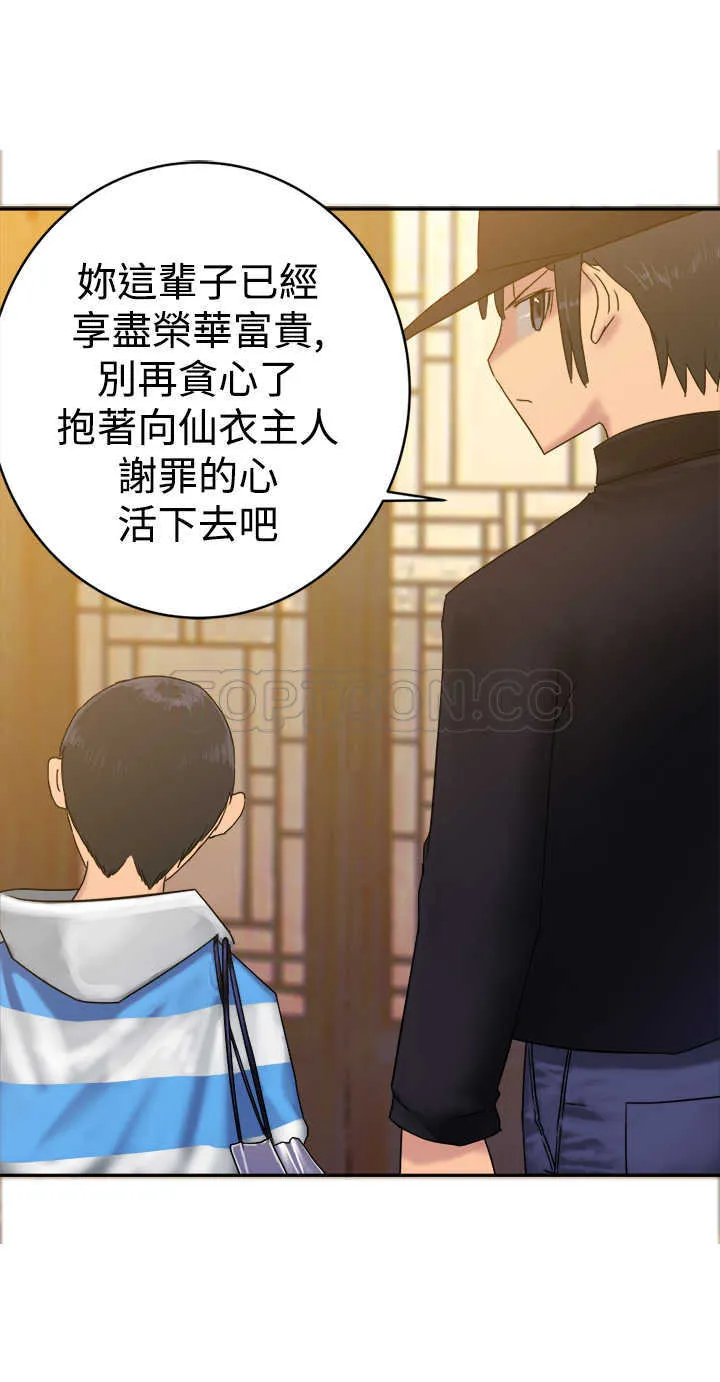 望月仙女傳說(完結)漫画漫画,第34话20图