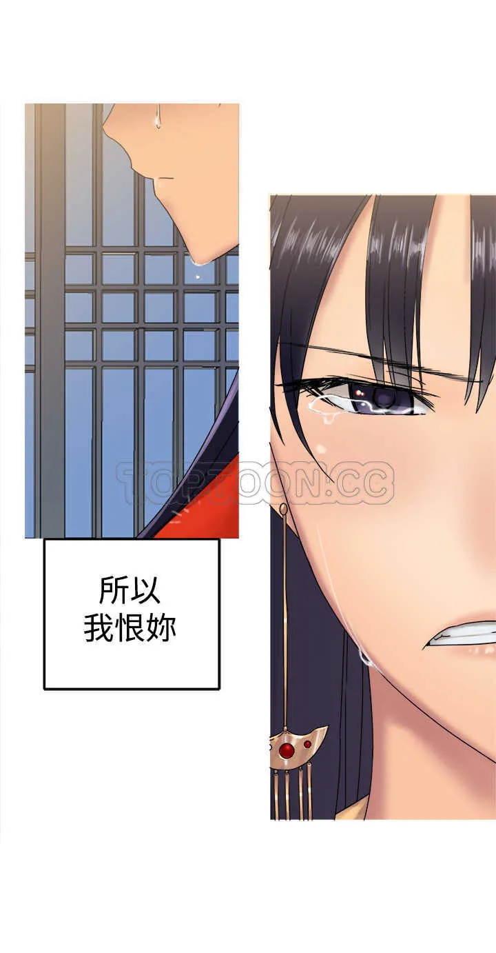 望月仙女傳說(完結)漫画漫画,第31话13图