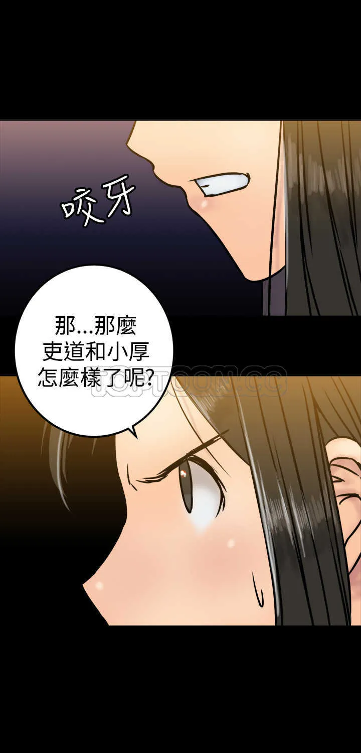 望月仙女傳說(完結)漫画漫画,第25话28图