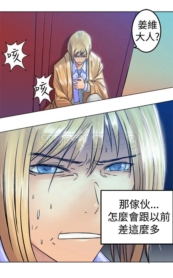 望月仙女傳說(完結)漫画漫画,第18话10图
