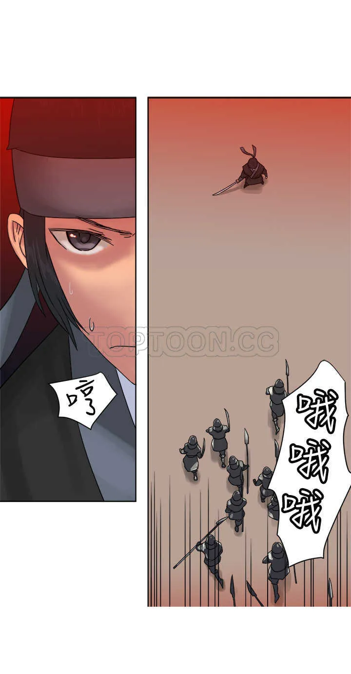 仙女望月什么意思漫画,第37话12图