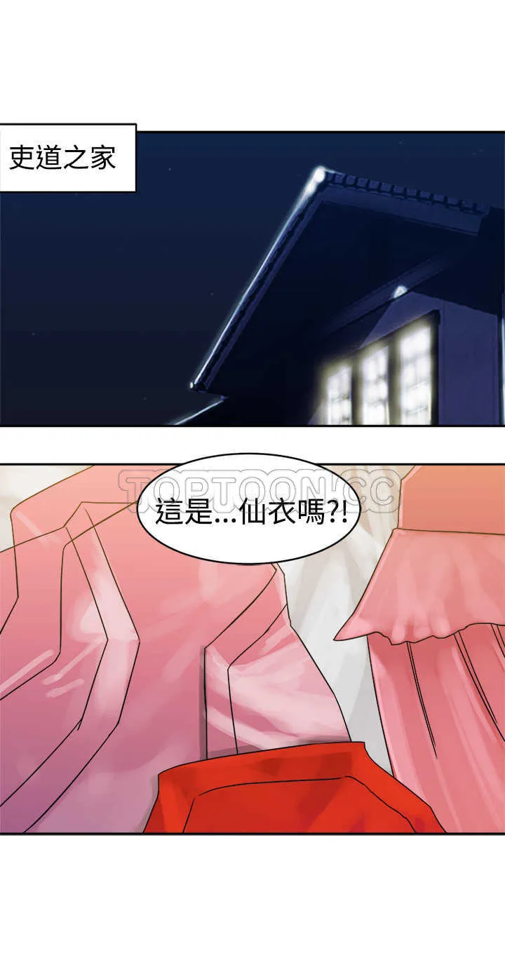 望月仙女傳說(完結)漫画漫画,第34话23图