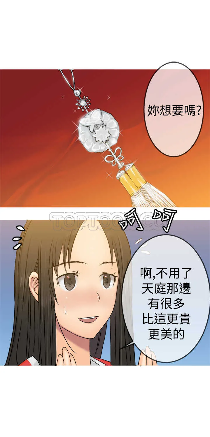 望月仙女傳說(完結)漫画漫画,第19话28图