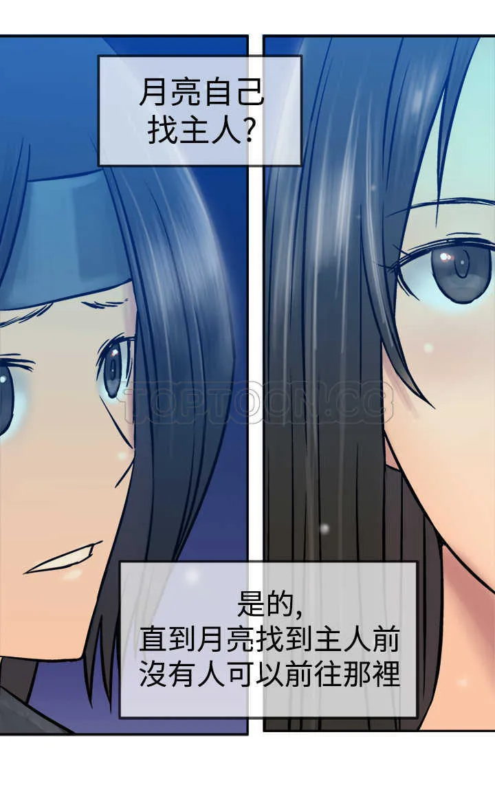 望月仙女傳說(完結)漫画漫画,第18话22图